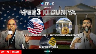 EP 74 - U.S.A Ready with Crypto Law? - Web3 Ki Duniya
