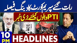 Dunya News Headlines 10:00 PM | Supreme Court's Decision | Bad News For PTI | 1 June 2024
