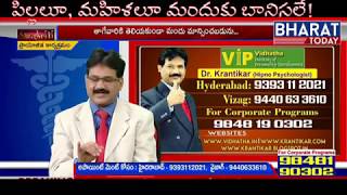 Drinking in women and Children-మగాల్లే కాదు, పిల్లలూ,మహిళలూ మందుకు బానిసలే! -Dr KRANTIKAR