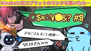 【りんしゃんつかい切り抜き】kinakoのマスター止まりの理由が必死すぎて大爆笑(w/kinako、kawase)