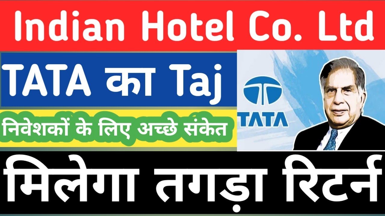 Indian Hotels Co Latest News 👆 TATA का मज़बूत Stock 💥 करेगा मालामाल ...