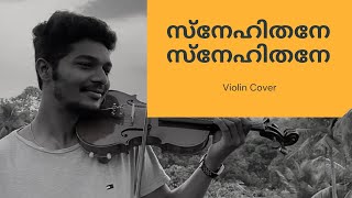 Snehithane Snehithane | Violin Cover |  Alaipayuthey Tamil Movie | Madhavan | Shalini | Vishnu Ashok