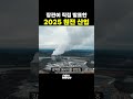 2025년 대한민국 원자력 트렌드 빅테크 ai