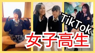 【TikTok】かわいいJKダンス女子高生 part14　miku_channel