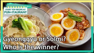 Gyeonggyu or Solmi? Who is the winner?(Stars' Top Recipe at Fun-Staurant EP.125-4)|KBSWORLD TV220530