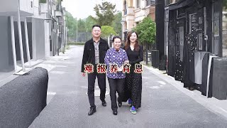 百善孝为先 父母养育我们成人，我们就要去尽孝！#百亿好剧好看计划 #看土味视频品百味人生 #反转剧情 #dou上热门 #百善孝为先