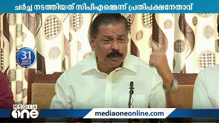 RSS ചർച്ചാ വിഷയത്തിൽ CPM- കോൺഗ്രസ് പോര്; ആരോപണവും മറുപടിയുമായി ഭരണ-പ്രതിപക്ഷം