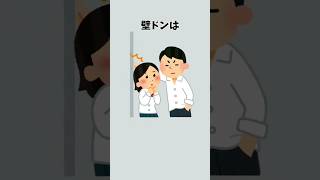 知らない方がよかった雑学#shorts #雑学 #おすすめ