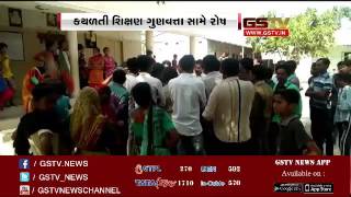 Bhavnagar: Parents protested against the quality of education in Sagvada School