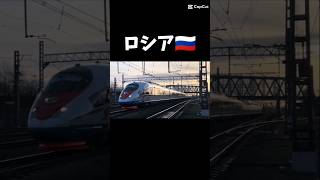 日本とロシアの違い(鉄道撮影)#e235系1000番台 #鉄道撮影 #電車 #撮影 #スカレンジ #russia