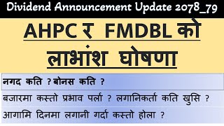 AHPC and FMDBL annoucend divicend | Nepali Share Market News | Ram hari Nepal