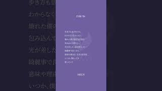 白命/ Es【NEUN / RK Music】#acappella #shorts