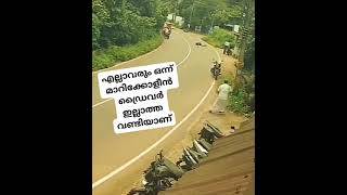 ആരും കാണാതെ പോകരുത്