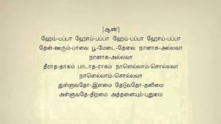 Thulluvatho Ilamai Theduvatho #24 Tamil Karaoke Tamil Lyrics by Dharshan