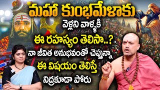 Nandibhatla Srihari Sharma About Maha Kubhamela Secret's | Kumbhamela 2025 | Lord Shiva