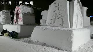 第69回さっぽろ雪まつり　2018 SAPPORO SNOW FESTIVAL