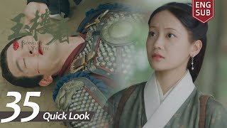 [ENG SUB] 二爷与滴珠告别，半路遭遇危险性命垂危！【玉楼春 Song of Youth】Quick Look EP35 | 白鹿 金晨 王一哲  | 古装情喜剧 |  欢娱影视