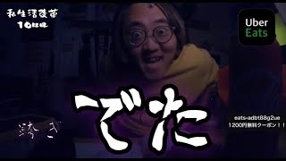 私生活改革【１０日目】跨ぎインセ復活について