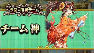 おでかけ大魔道杯inぽっ！かみさま　チーム神 ボイス【魔法使いと黒猫のウィズ】