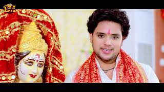 #Akash Mishra #Video_Song_2020 - हमार अरजी सुनऽ माई शेरावाली हो Bhojpuri Devi Geet - Navratri Song