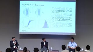 パネル:データアプローチによるリスク管理の動向 – ガバナンス・保護・有効な意思決定とは