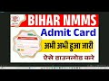 bihar nmms admit card 2025 kaise download kare how to download bihar nmms admit card 2025