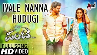 Naa Pantaa Kano | ivale Nanna Hudugi | Kannada HD Video Song 2017 | Anup | Ritiksha | S. Narayan