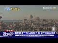 中東和平重要一步! 以黎停火60天 哈瑪斯願跟進｜十點不一樣20241127 @TVBSNEWS01