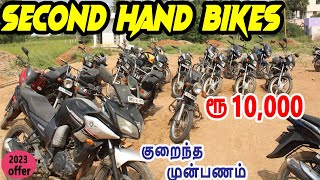 Buy Second Hand Bikes | 10,000 ரூ முதல் Used Bikes For Sale | Cheap and Best Bikes | EMI available