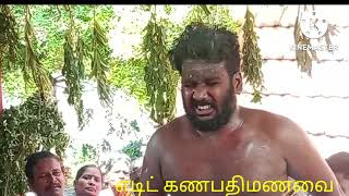 நஞ்சைஇடையார் பாப்பாத்திகோவில் வீடு சாமிஅழைப்பு 16-8-2022