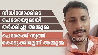 നീ എന്ത് ഊളത്തരം ആണീ പറയുന്നേ | #alinjoseperera #alinjosepereratroll #marriage