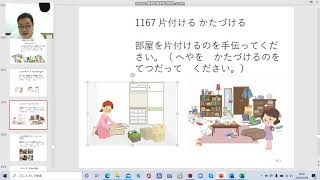 「介護の日本語基本のことば」3 8洗濯3 9掃除②