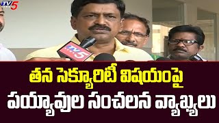 TDP Payyavula Keshav Sensational Comments on His Security Issue | YS Jagan | YCP | TV5 News Digital