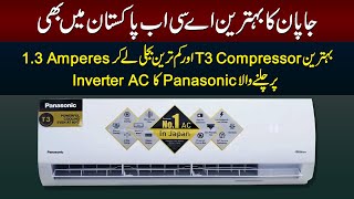 Japan’s No.1 Panasonic Inverter AC | Equipped With T3 Compressor & Takes Only 1.3 Amperes To Run