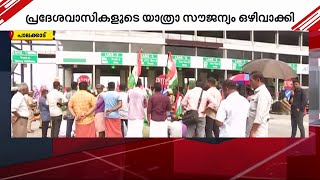 ഫ്രീ യാത്ര പറ്റില്ല; പന്നിയങ്കര ടോൾ പ്ലാസയിൽ ഇന്നു മുതൽ പാസ്സ്‌ എടുക്കണം, പ്രതിഷേധവുമായി നാട്ടുകാർ