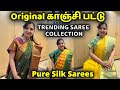 சூப்பர் பட்டு சாரீஸ் கலெக்க்ஷன் / Pure Kanchipuram Silk Saree | BMK Sarees #kanchipuramsilk #saree