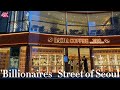 서울의 '억만장자' 거리 4K HDRㅣASMRㅣNOISEㅣ'Billionaires'' Street of Seoul