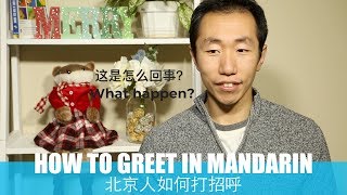 Learn Greetings in Mandarin from Beijinger | 北京人如何打招呼