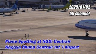 2025年1月2日の風景・行き交う航空機　④【セントレア】【中部国際空港】【centrair・Chubu Japan International Airport】