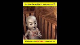 এই লোহার ছেলেটি কাঠ খেয়েই বেচে থাকে 😱 #3danimation #cartoon #shortsfeed