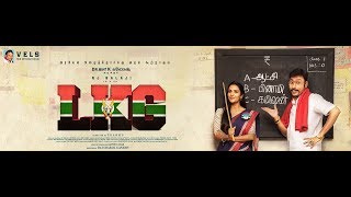 LKG Tamil Movie | LKG Movie Update | RJ Balaji Update | LKG | Priya Anand Update