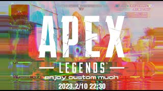 【APEX】エンジョイカスタムマッチ　ギフト付