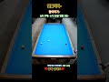 하단 당점으로 ~이거슨 와 옆돌리기 bestshot 3cushionbilliards carombilliards 3쿠션 goodshot 당구 billar