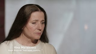 Ніна Матвієнко читає вірш Анни Малігон \