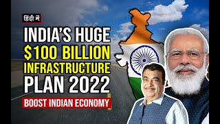 India’s Huge Infrastructure Plan 2022 | A Step Towards India Becoming a $5 Trillion Economy