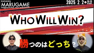 【丸亀ハーフマラソン2025】前日記者会見@朝ランナーともVSさかランなー