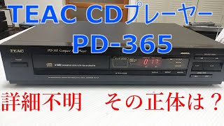 【TEAC　CDプレーヤー　PD‐ 365　修理】