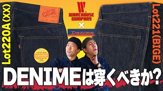 【ジーンズ】ウエアハウスが買収した「新生DENIME」は穿くべきなのか？！ジーンズ学の視点で分析してみた！【アメカジ】