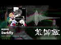 【東方アレンジ】Darkfly（幻視の夜） - 和泉幸奇【荒御霊】