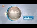 هشدار دونالد ترامپ در مورد راهزنی دریایی رژیم ایران در یک نگاه